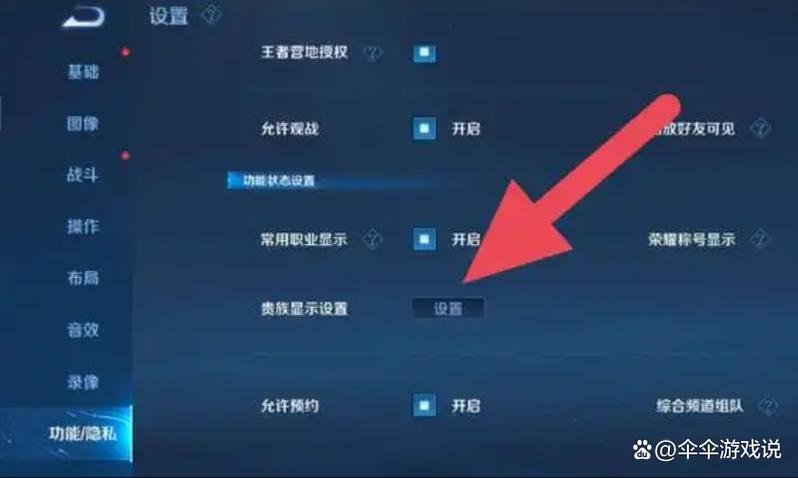 微信游戏怎么关闭王者荣耀记录游戏截图
