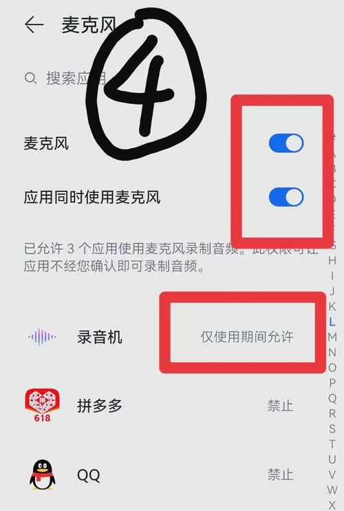 手机通话录音怎么打开游戏截图