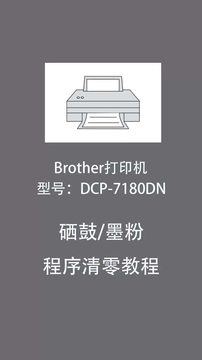 兄弟打印机显示更换墨粉盒怎么办游戏截图