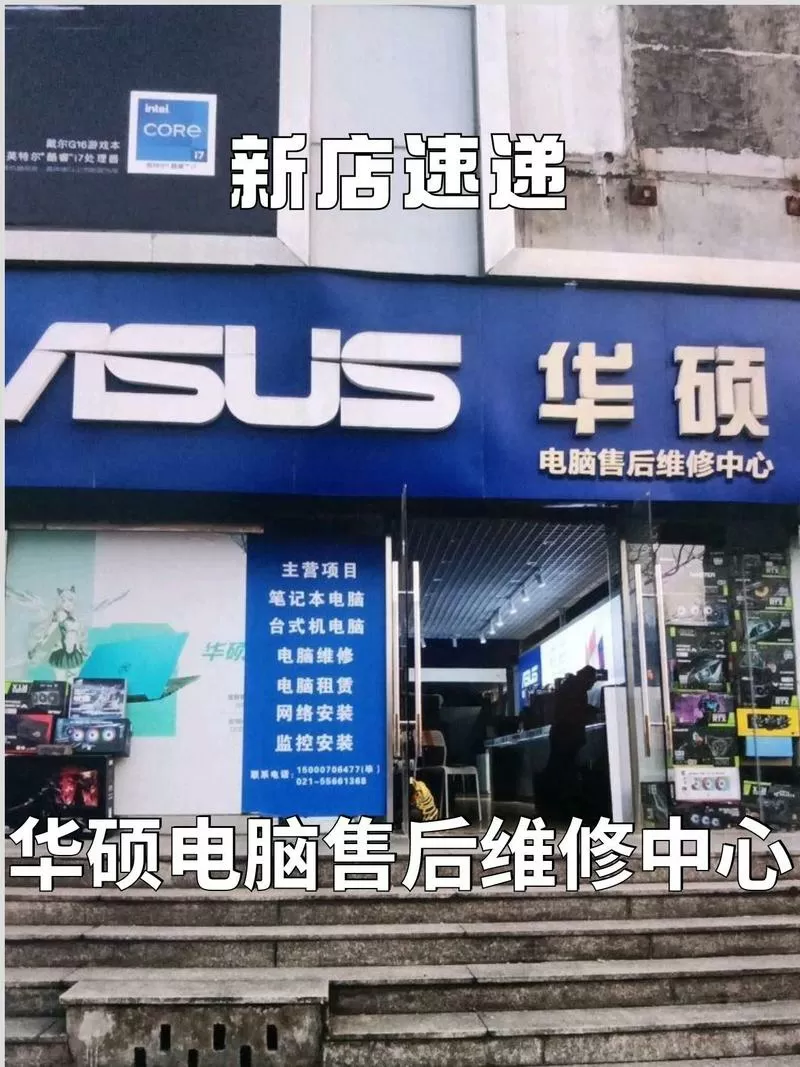 华硕售后维修靠谱吗游戏截图