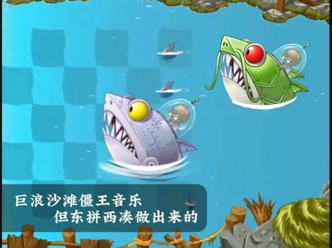 巨浪沙滩僵王游戏截图