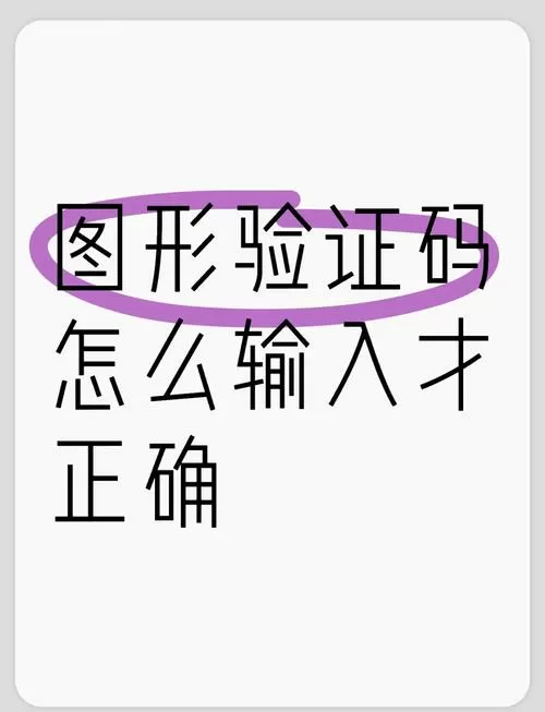 验证码怎么在输入法上出现游戏截图
