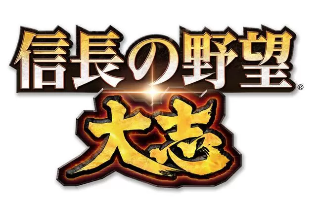 信长之野望13特殊战法游戏截图
