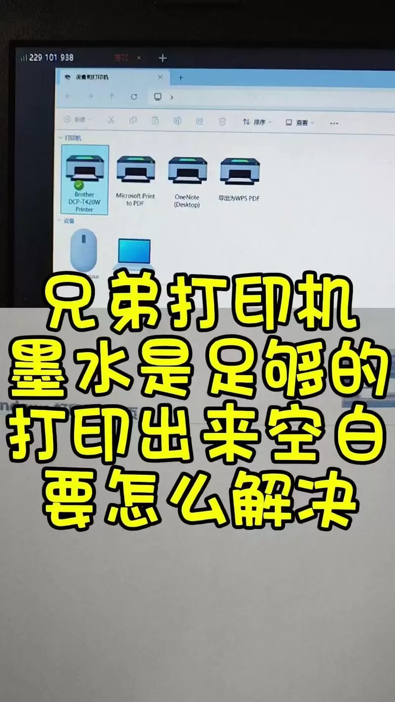 brother打印机不打印怎么办游戏截图