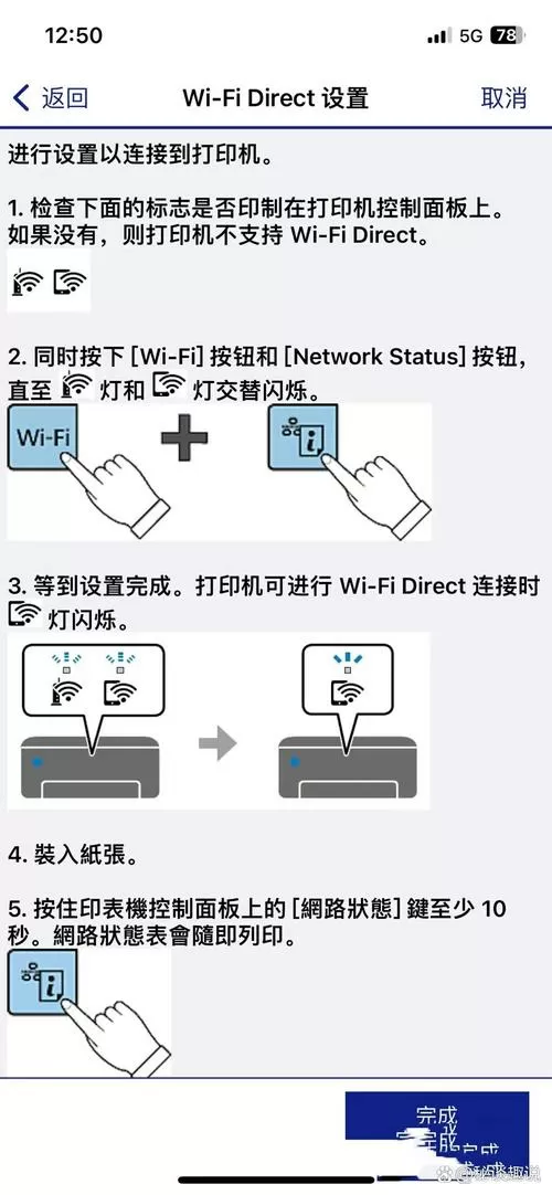 手机和打印机怎么连接wifi游戏截图