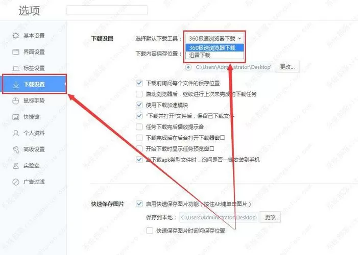 迅雷如何解除下载限制游戏截图