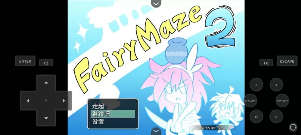 fairy maze2汉化版下载游戏截图
