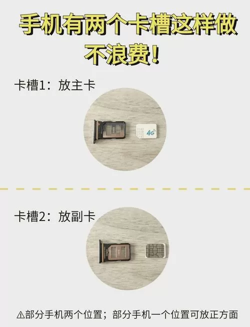 华为双卡卡槽怎么放两张卡游戏截图