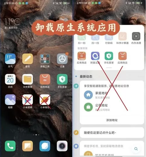 小米软件卸载了怎么恢复缩略图
