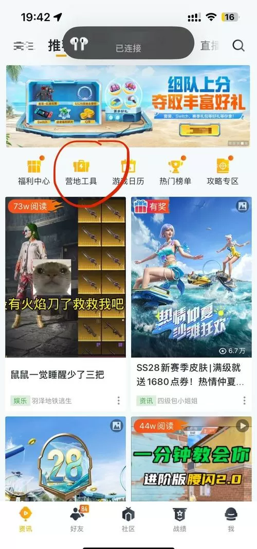 和平精英怎么旋转屏幕游戏截图