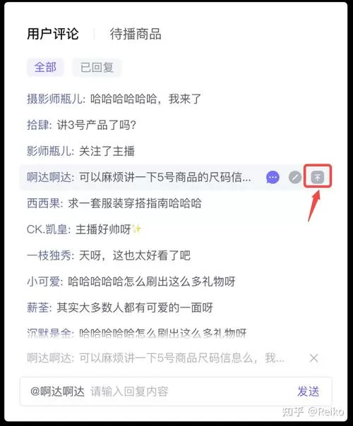 直播怎么把评论弄在页面上游戏截图