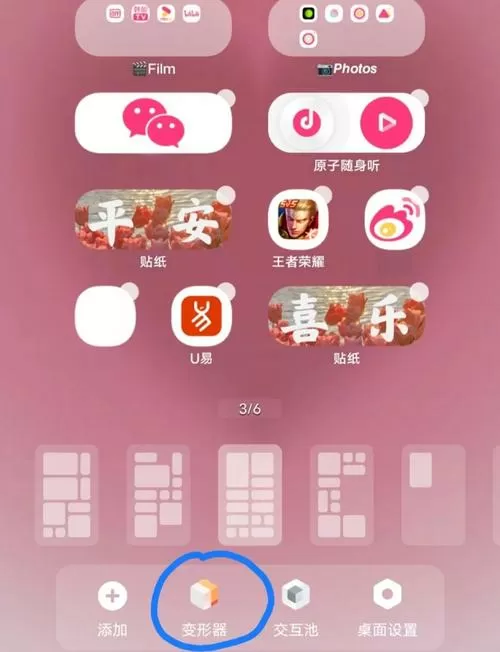 vivo怎么添加桌面组件游戏截图