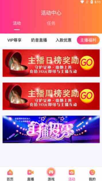 姐姐直播tv改名叫什么游戏截图