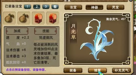 梦幻西游神器法宝怎么获得游戏截图