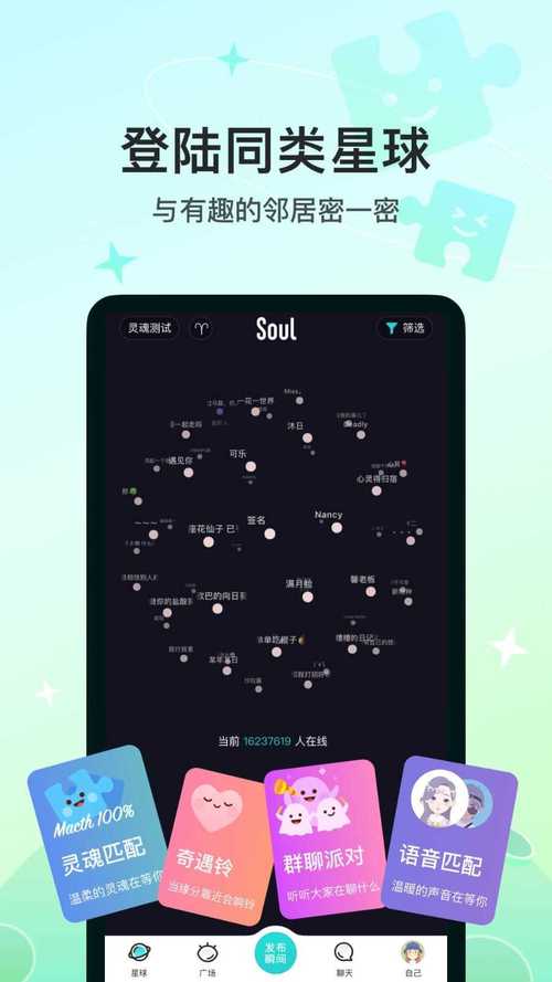 soul破解最新版本更新内容图标