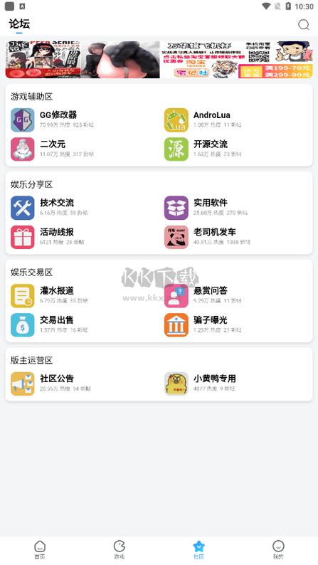 奇异社区app官方正版缩略图