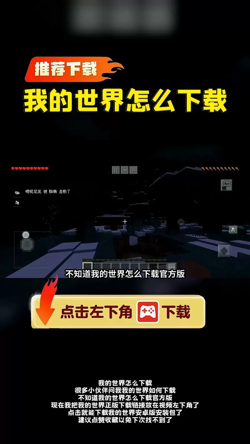 我的世界盒子下载手机版下载不了怎么办游戏截图