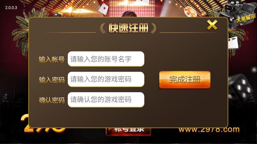 2978游戏中心官网入口游戏截图