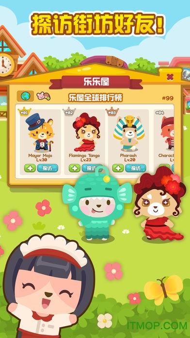 开心萌宠破解版无限金币和钻石缩略图