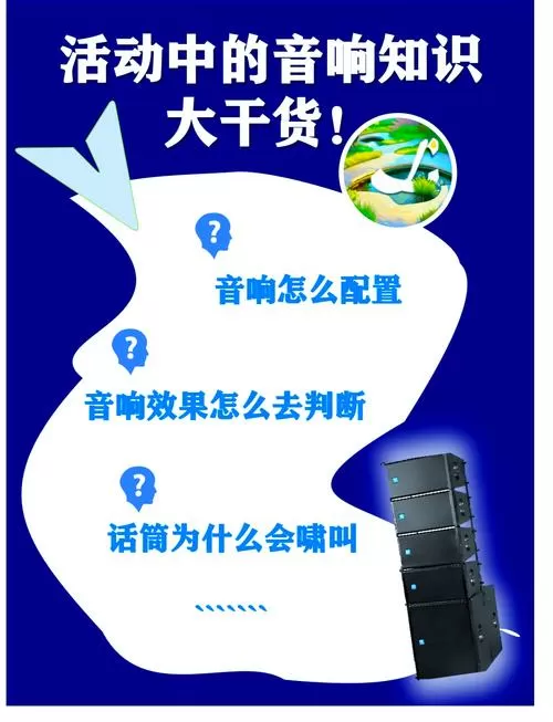 话筒与音响啸叫怎么办游戏截图