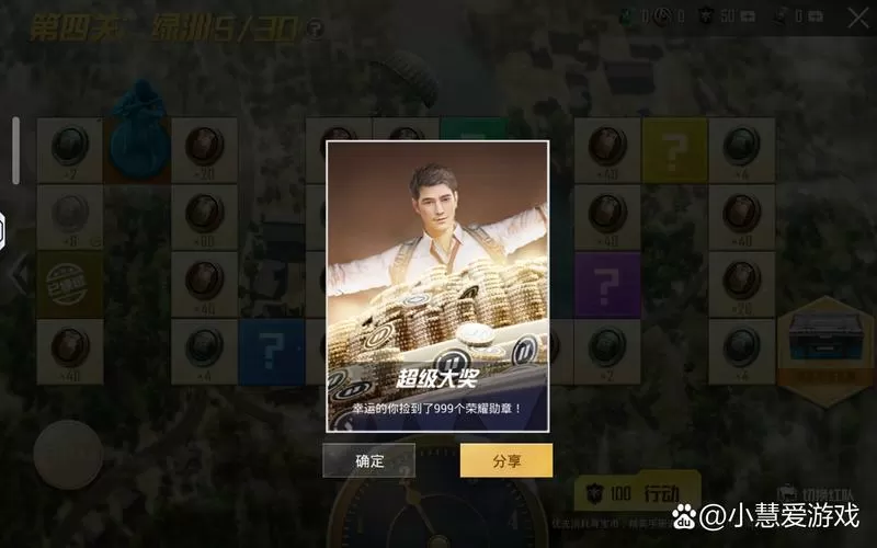 和平精英超级大奖游戏截图
