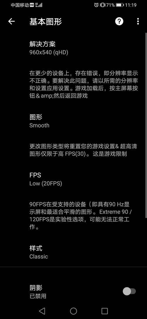 游戏GT性能模式安装安卓版游戏截图