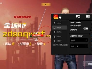 和平精英自瞄锁头最新免费版绅士版缩略图