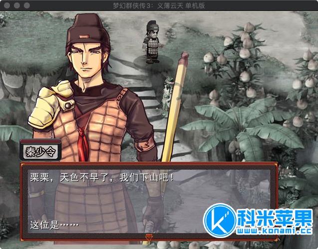 梦幻群侠传3义薄云天单机版下载破解版游戏截图