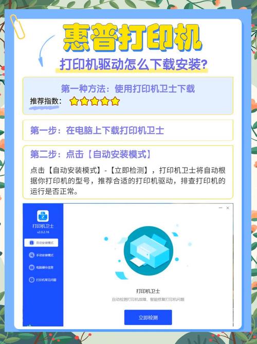 hp1007打印机驱动安装污版缩略图
