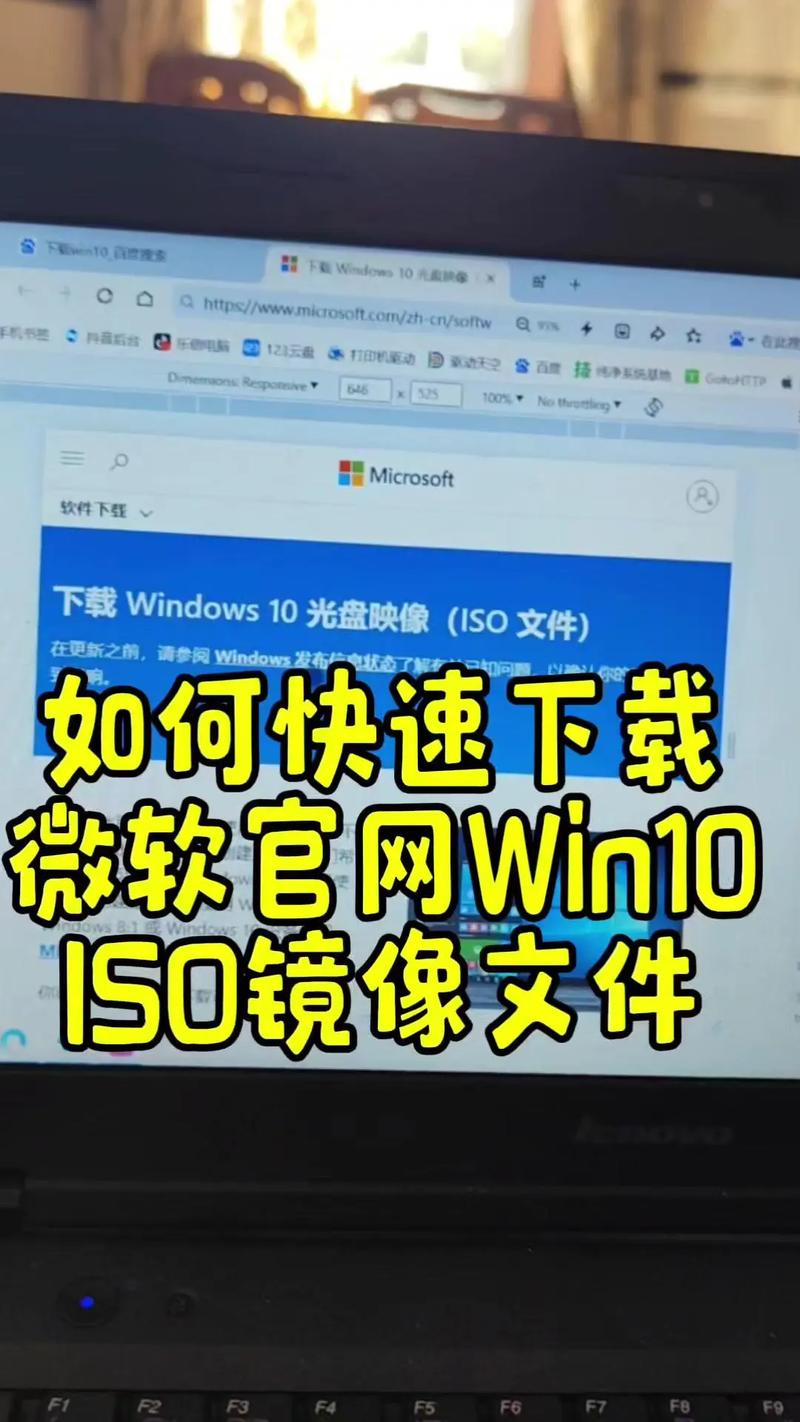 win7旗舰版镜像文件iso图标