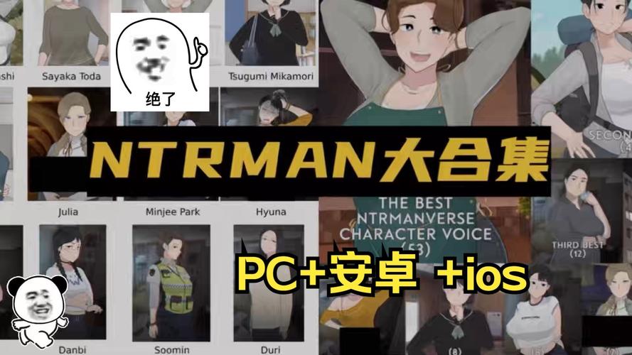 ntrman合集游戏最新版本更新内容游戏截图