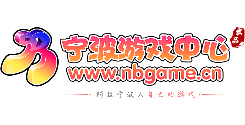 宁波游戏中心安卓版缩略图