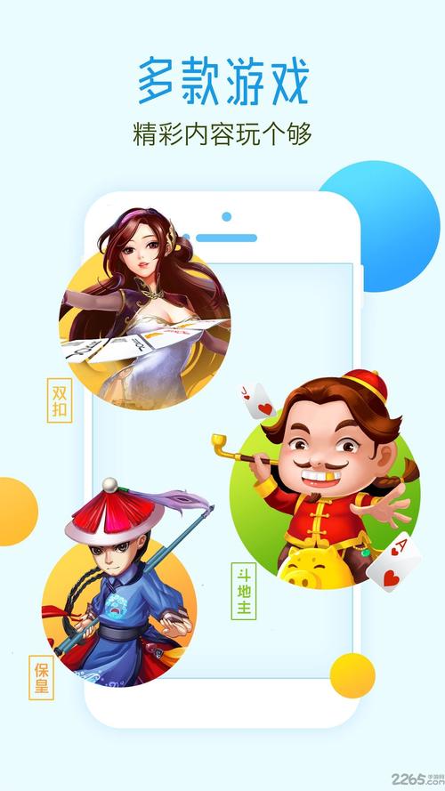 绍兴同城游戏大厅手机版缩略图