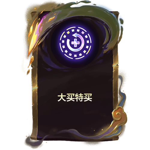 金铲铲概率修改器缩略图