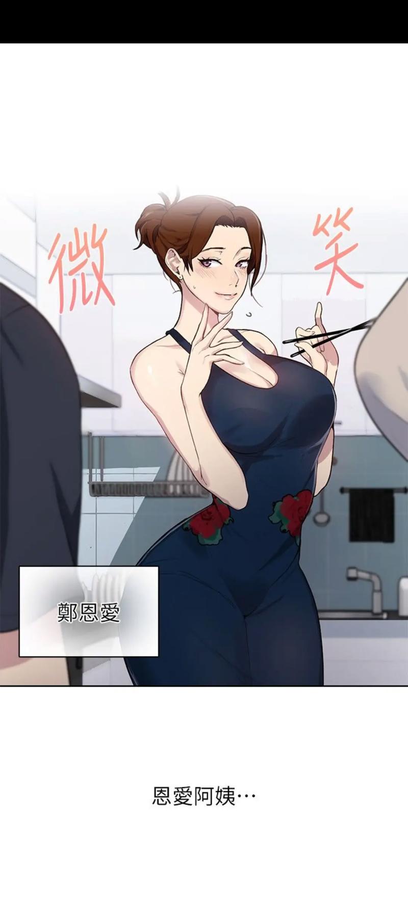 秘密教学漫画画免费读漫画svip缩略图