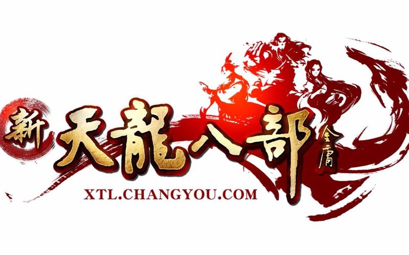 恶魔新天龙八部辅助官网缩略图