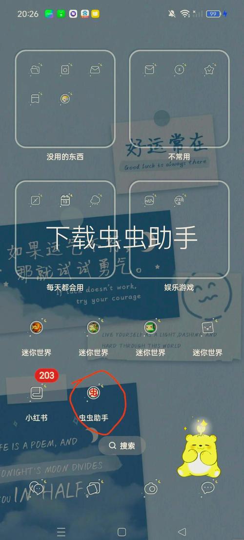 迷你世界远古版本安装缩略图