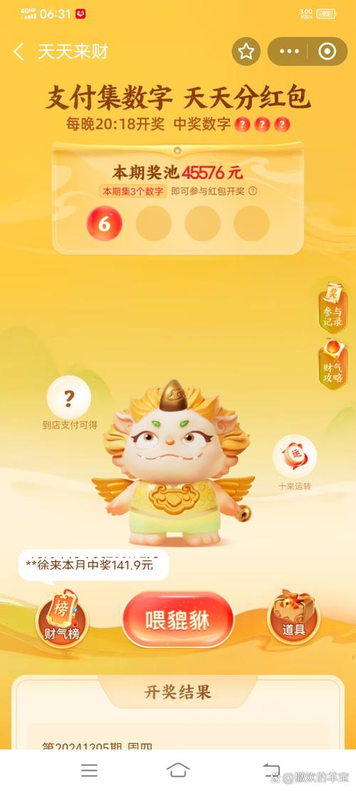 暴走神兽红包版游戏截图