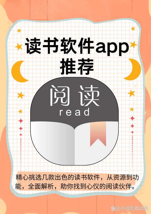 看书神器小说阅读器app下载缩略图