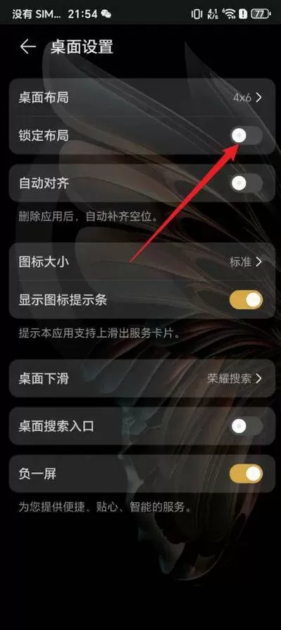 桌面app锁定了怎么办游戏截图
