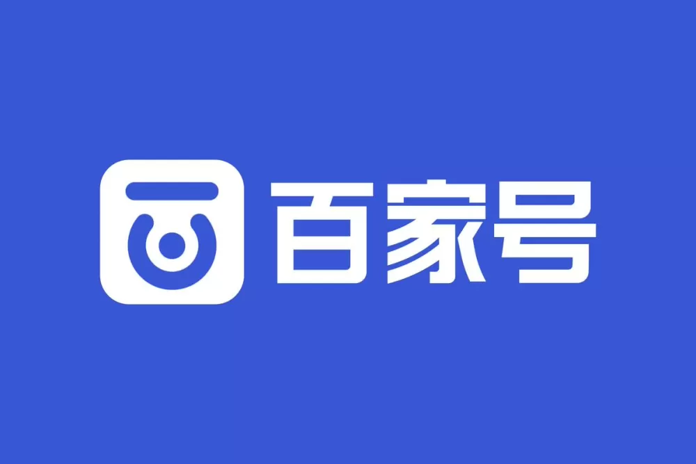 百家号官方版app下载游戏截图