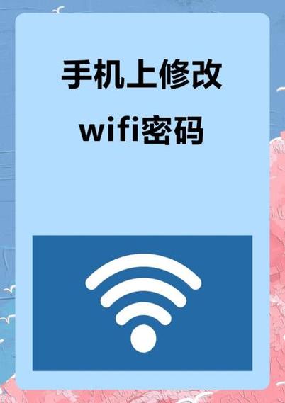 手机wifi修复大师