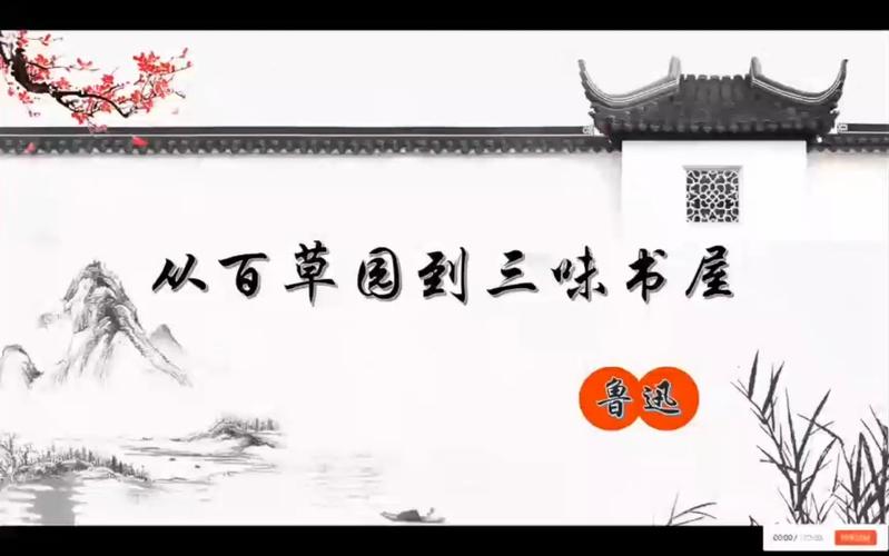 百草书屋朗读游戏截图