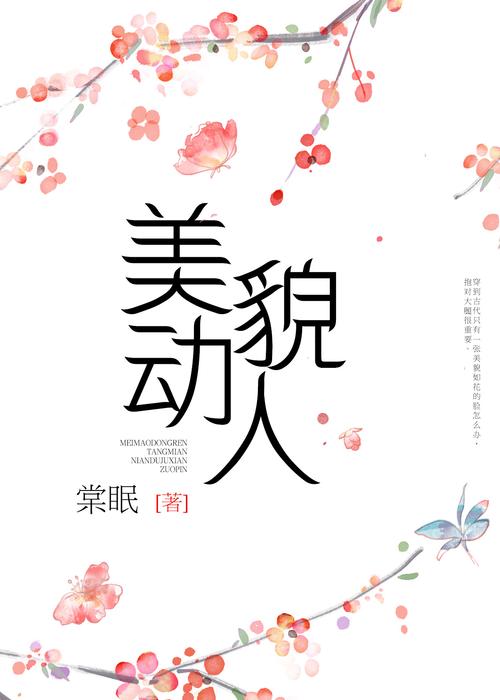 烫眠小说游戏截图
