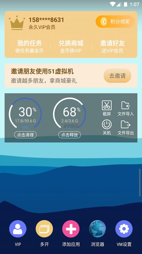 51破解vip破解最新版本更新内容图标