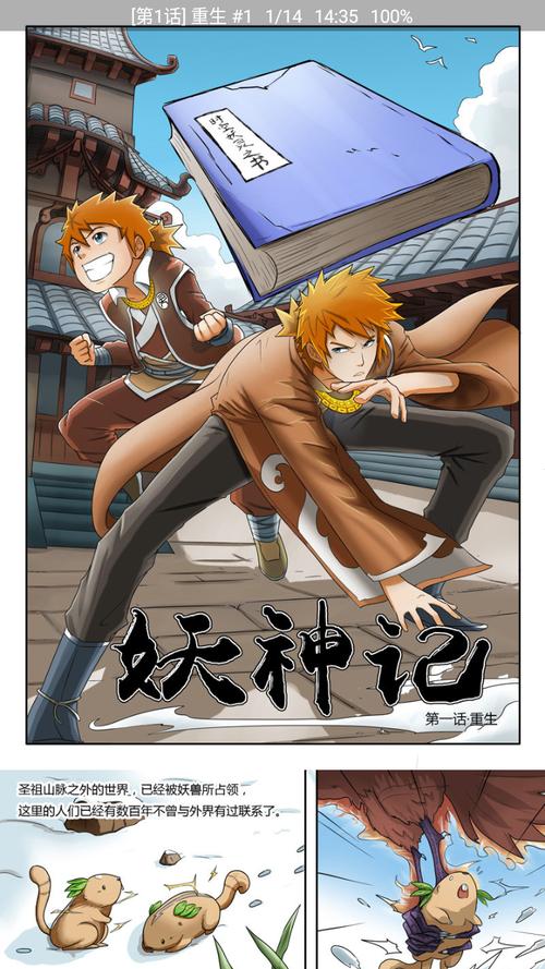 火漫社免费旧版安卓缩略图