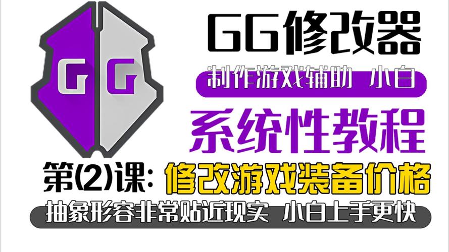 黑科技透视工具修改器v1.1游戏截图