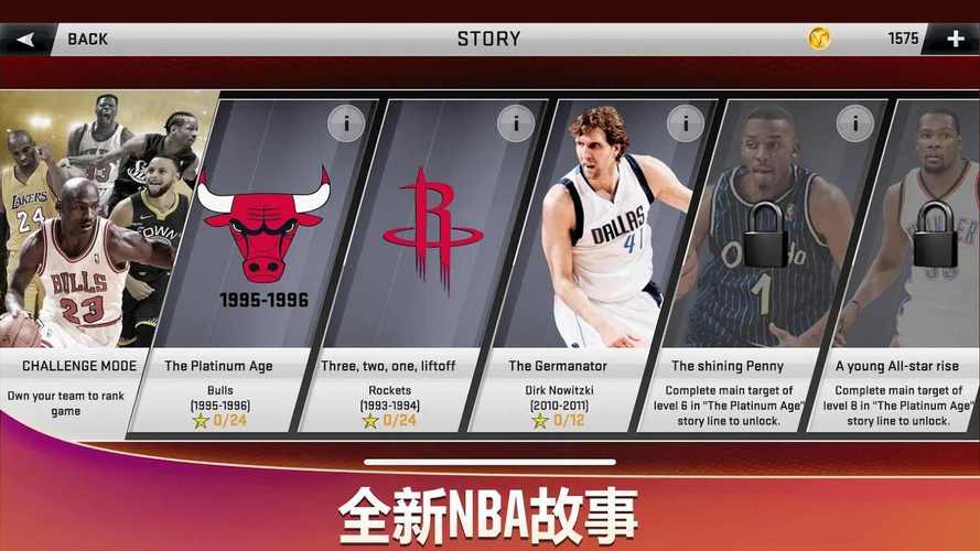 NBA2K20百人存档版安卓游戏截图
