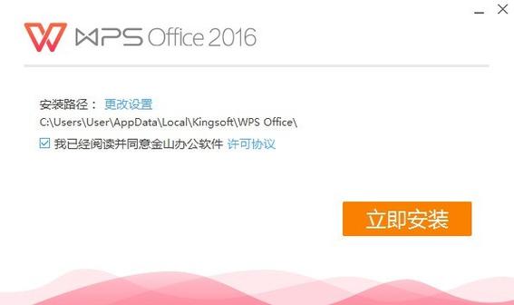 wpsoffice和office2016的区别月卡