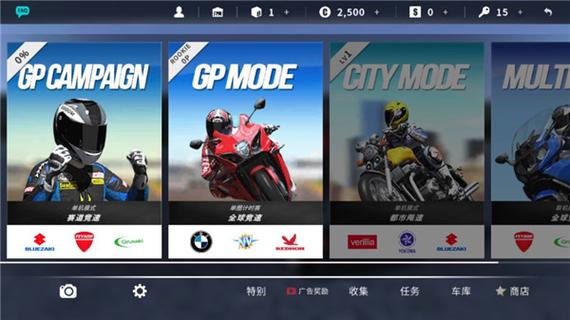 真实摩托2无限金币缩略图